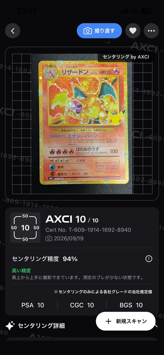 Quma962140's tweet photo. これは記念にPSA出します!
#axci
#PSA
#リザードン https://t.co/pwf6m4xPpy