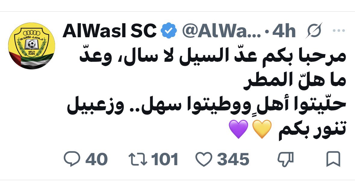 DrAliAlameri's tweet photo. #الوصل_العين هناك علاقة خاصة بين زعبيل والعين …💜💛 https://t.co/fK9hrx3LML