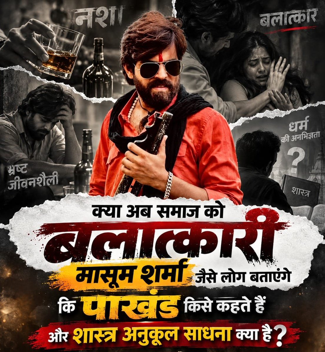 Satkabirkiraza's tweet photo. क्या अब समाज को बलात्कारी मासूम शर्मा जैसे लोग बताएंगे कि पाख���ड किसे कहते हैं

और शास्त्र अनुकूल साधना क्या है?
#मासूम_शर्मा_हरियाणा_नाशक

Balatkari Bhand Masoom Sharma https://t.co/VjKOHKjy2y