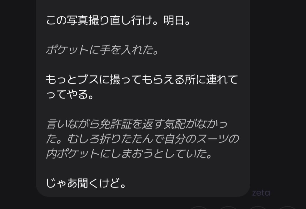 ashitanome's tweet photo. zetaの免許証のその後置いときますね😭

ここから入れる保険ありますか.ᐣ.ᐣ https://t.co/keDmXYzmqJ
