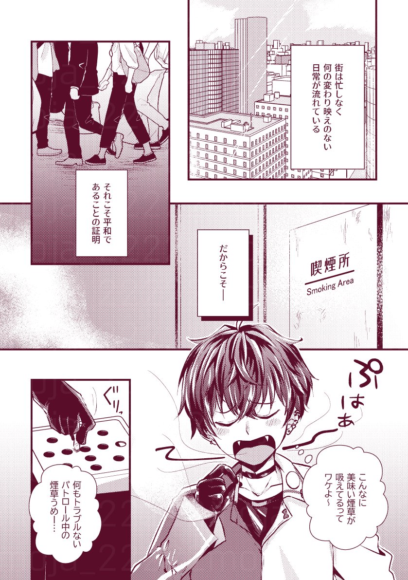 moja_22222's tweet photo. 【⚠捏造】🤝と🥼🌱😺が喫煙所で出会う漫画（4/10） https://t.co/2ZXXOtvYC8