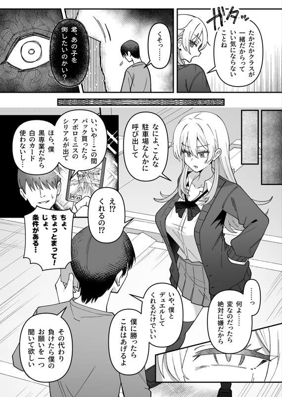 toriyaro_re's tweet photo. 強豪カードゲーム女子を…

のサンプルです👇 https://t.co/quBebirHol