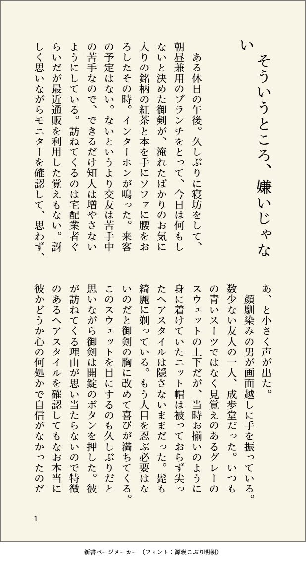 takanabento's tweet photo. #ミツナル_1d1w
「そういうところ、嫌いじゃない」で参加します😆4/5枚中 https://t.co/4p3eG3ufFh