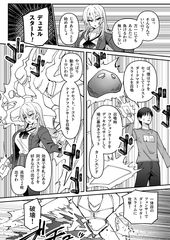 toriyaro_re's tweet photo. 強豪カードゲーム女子を…

のサンプルです👇 https://t.co/quBebirHol