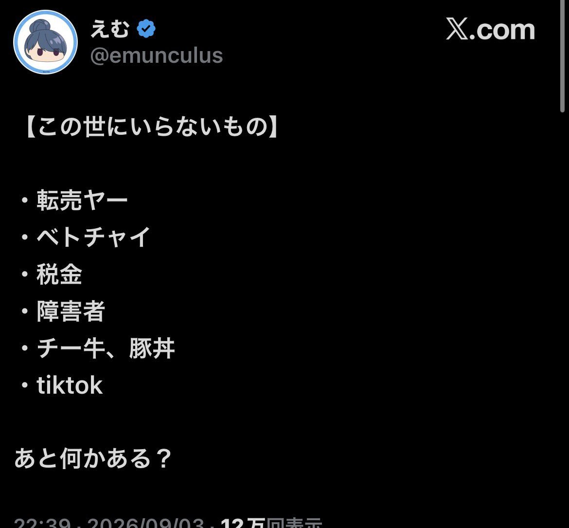 emukorosu's tweet photo. @montyakitune @unbracky https://t.co/OtrjAMVYN7