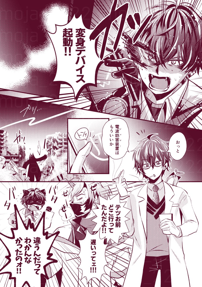moja_22222's tweet photo. 【⚠捏造】🤝と🥼🌱😺が喫煙所で出会う漫画（8/10） https://t.co/lqnNJ0Avjl