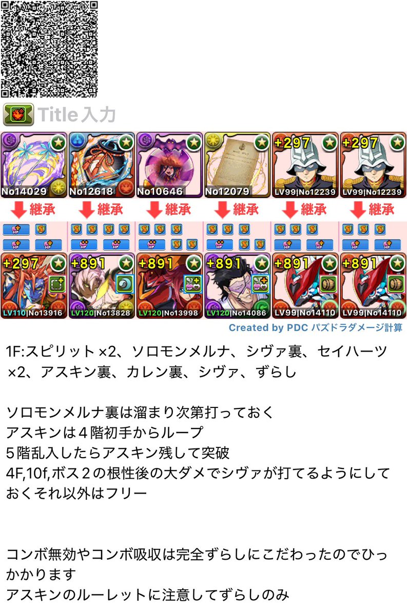 trustrick_chigi's tweet photo. @RgGt1J5UvElMng7 はじめまして、リプありがとうございます！
ざっくりとはこんな感じです。わからないところあれば答えられる範囲で答えますのでなんでも聞いてください
HP潜在と＋値はおそらく減らせます https://t.co/NCmH3nmbaL