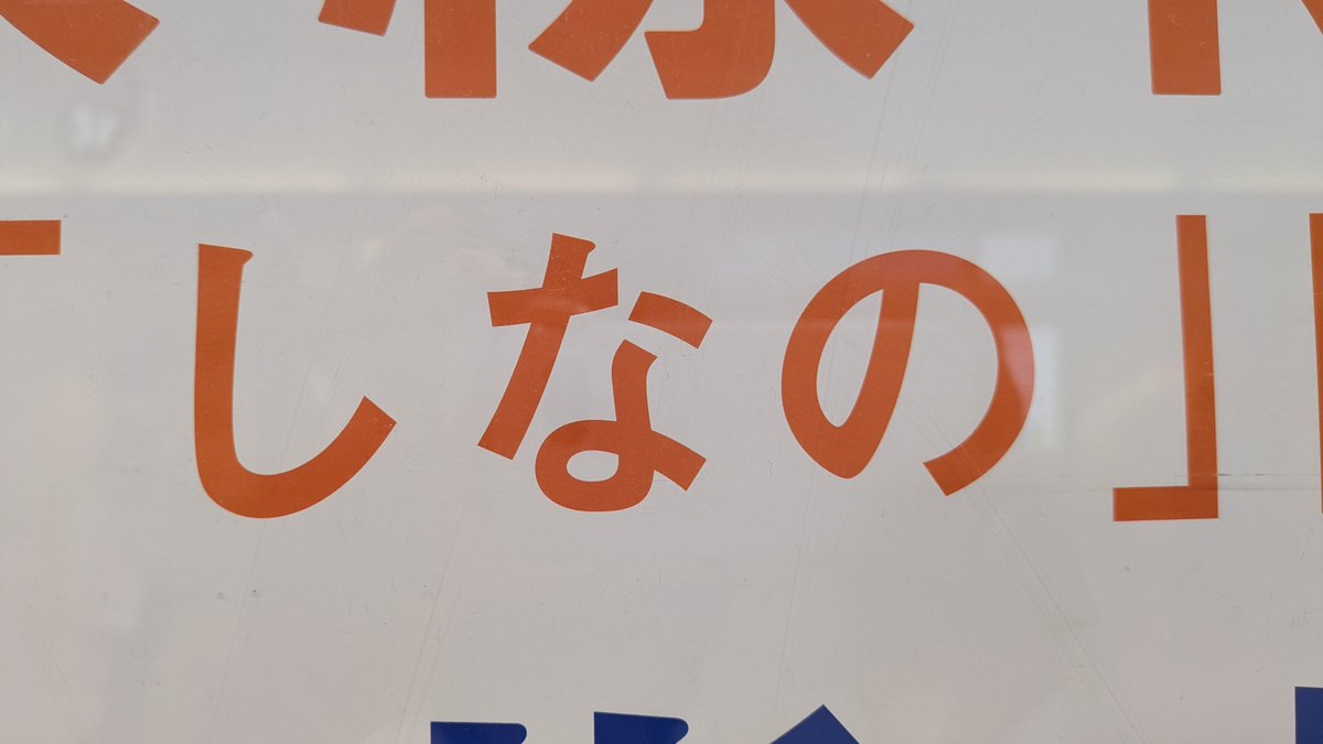 sarakumomo's tweet photo. 東京駅ではマックを食べたりしなのを発見したりしてました
肩と足がボロボロだー！
私はこれから帰ります。それでは、おやすみなさい https://t.co/WcZPo9TqIT