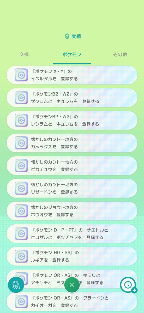_Rturt's tweet photo. ポケモンHOMEの実績で、懐かしのジョウト表記のカメックス、リザードン、ピカチュウで懐かしのカントー実績クリアできました
3匹ともVC青からVCクリスタルへ交換後にムーバー→バンク→HOMEだったのでジョウト表記なんですが、ちゃんと認識されました
VCマークがついてればいいのかも？ https://t.co/ln58bPZiKJ
