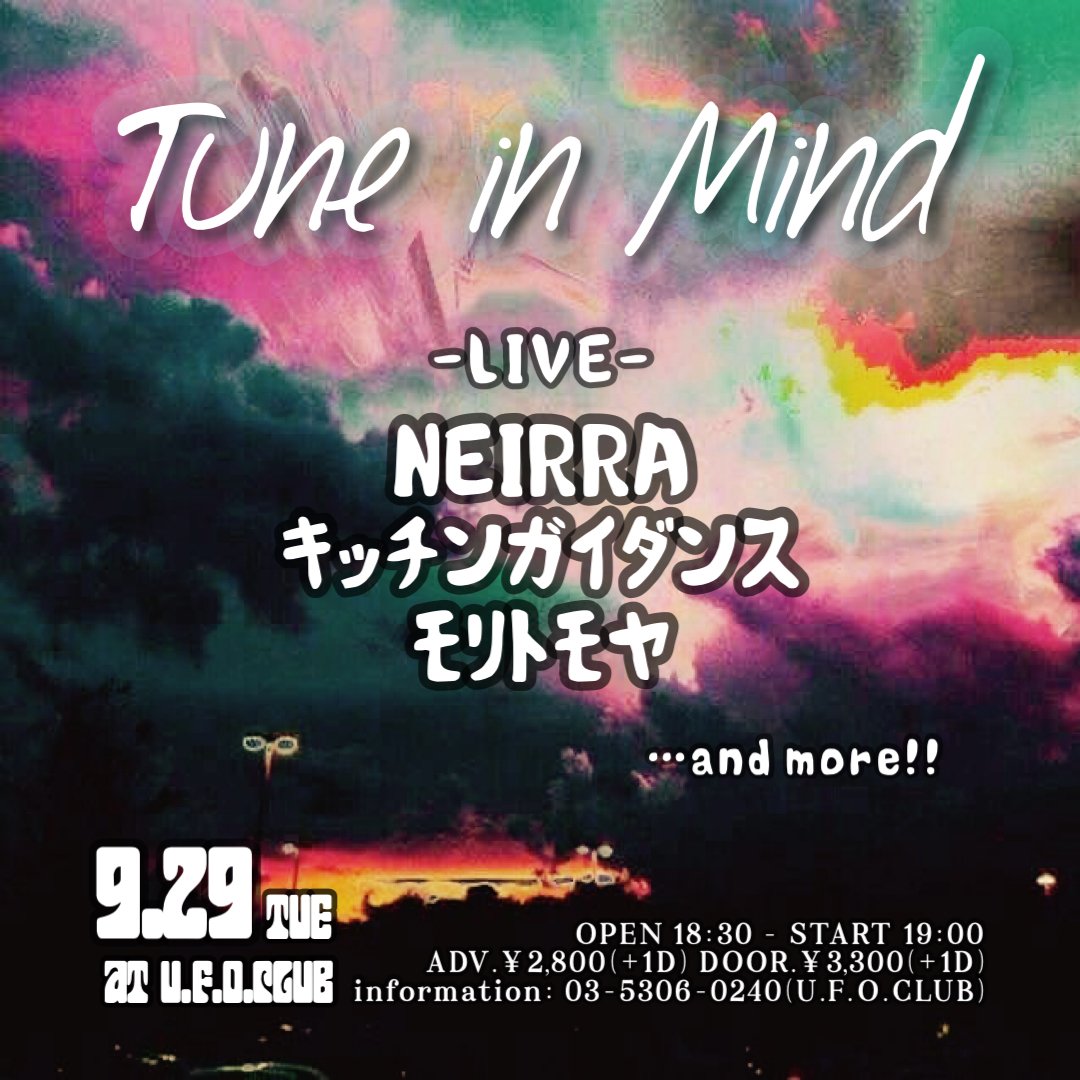 Kitchen_hohoho's tweet photo. 【ラ　イ　ブ　情　報】

2026年9月29日(火)

東高円寺https://t.co/j0a4QSgKql

【Tune in Mind】

NEIRRA

キッチンガイダンス

モリトモヤ

...and more

OPEN 18:30- START 19 :00

ADV
¥2,800(+1D)
DOOR.
¥3,300(+1D) https://t.co/iWjDfPaBot