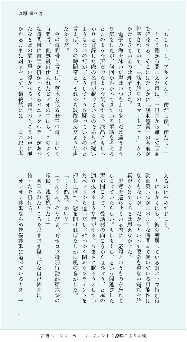 utaiki__3's tweet photo. 【アキ悠/📼🏹】
ワンドロお邪魔します。
お題:帰り道（3/5）

※いっぱい捏造
※🏹が飲酒してます
いつも通りちょっとお題から外れているやも…。

#アキ悠版ワンドロワンライ https://t.co/2FfX1YtnIf