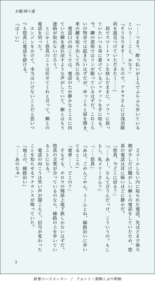 utaiki__3's tweet photo. 【アキ悠/📼🏹】
ワンドロお邪魔します。
お題:帰り道（3/5）

※いっぱい捏造
※🏹が飲酒してます
いつも通りちょっとお題から外れているやも…。

#アキ悠版ワンドロワンライ https://t.co/2FfX1YtnIf