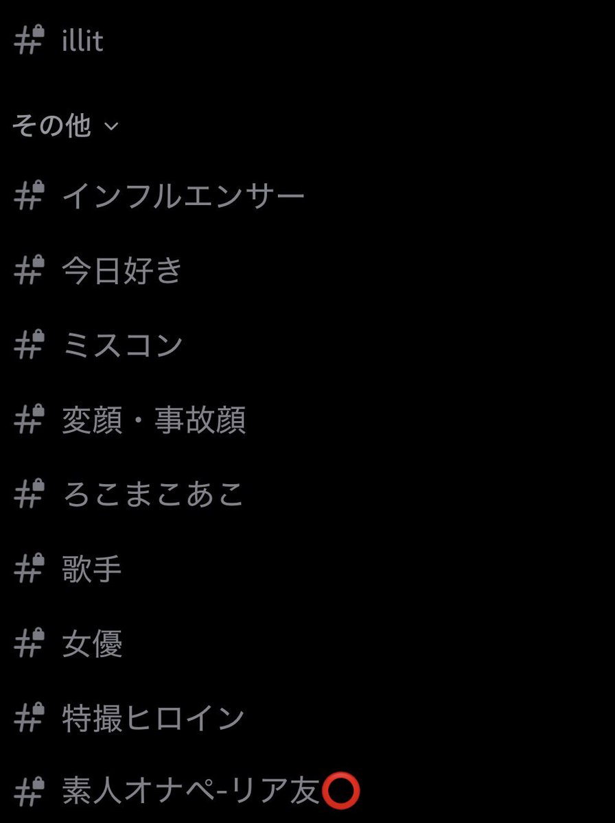 Misouuci's tweet photo. discord  アイドル等事故画.オカズサーバー
参加方法⬇️
・このアカウントをフォロー
・この投稿をRT.いいね
この2つのスクショをDMに送信‼️
その後招待リンクを送信します🔗
だれでも参加可能です😊
 #discord #ディスコード #アイドル 
 #オカズ #オナペ #今日好き #顔マン
 #インフルエンサー #脚フェチ #脇フェチ
