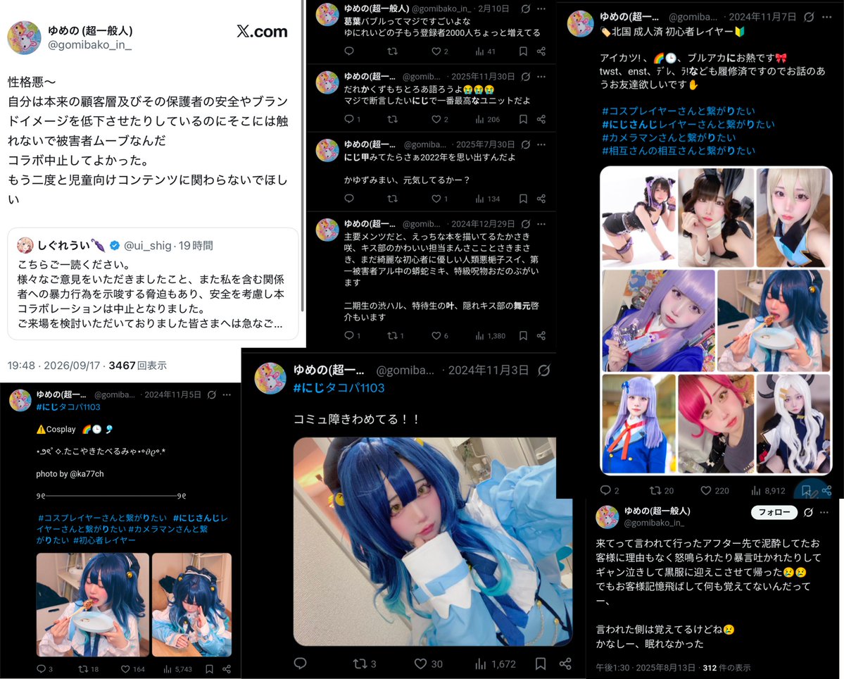 kuounin's tweet photo. しぐれういへの放火に励むにじさんじリスナーさん
夜のお仕事お疲れさま https://t.co/nmXBXL592f