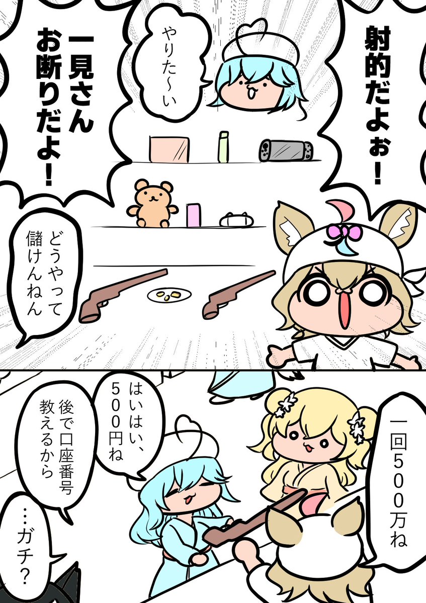 tounyu_udon's tweet photo. デスゲーム屋さん https://t.co/IvqvgDmmiq