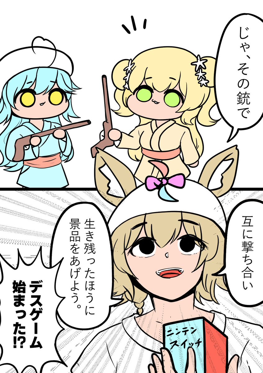 tounyu_udon's tweet photo. デスゲーム屋さん https://t.co/IvqvgDmmiq
