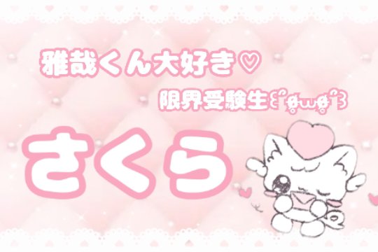 msy_hp's tweet photo. これでいくｾﾞ‼️✨（予定） https://t.co/h3vZDKm4fZ