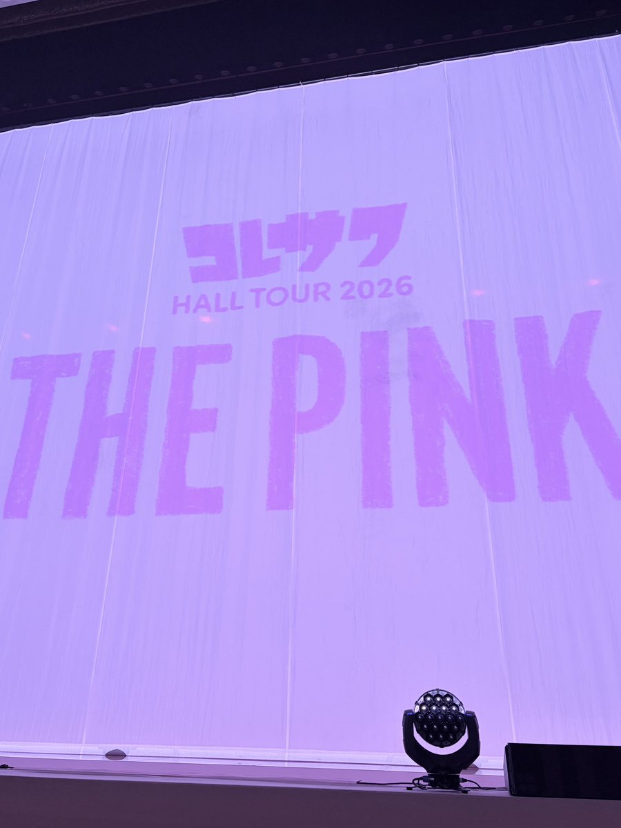 22krsw's tweet photo. #THEPINKツアー in 埼玉 🎀

ツアー初日💘
ピンクいーっぱいで、らぶりーでぷりちーでほんとうに全部がかわいかった😭💞
コレちゃんだいすきかわいいめろめろです😻
衣装の細かいところまでちゃんと見えた✨かわいくて眼福✨ありがとう✨ https://t.co/lZfM2lW2ZL