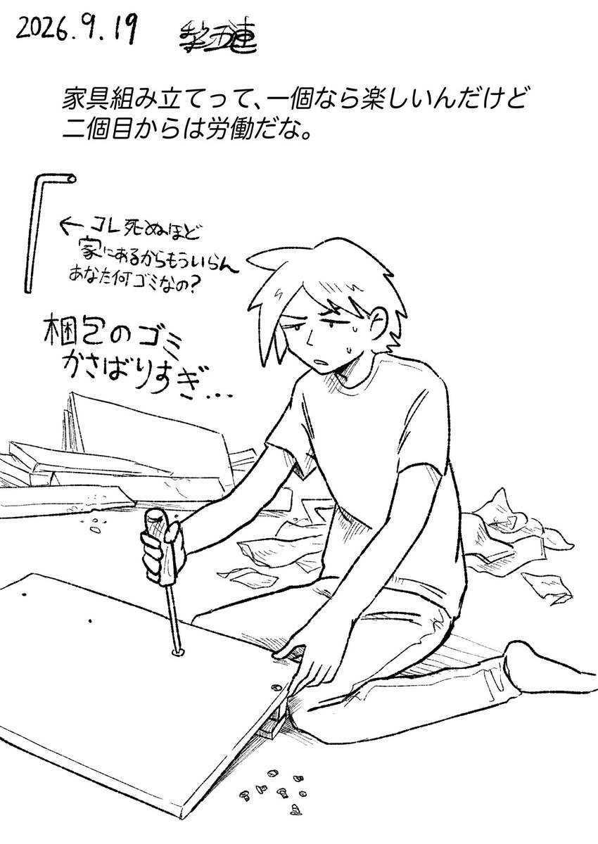 7450NASI's tweet photo. #梨五連絵日記
模様替え中っす https://t.co/C7XSvNYNa5