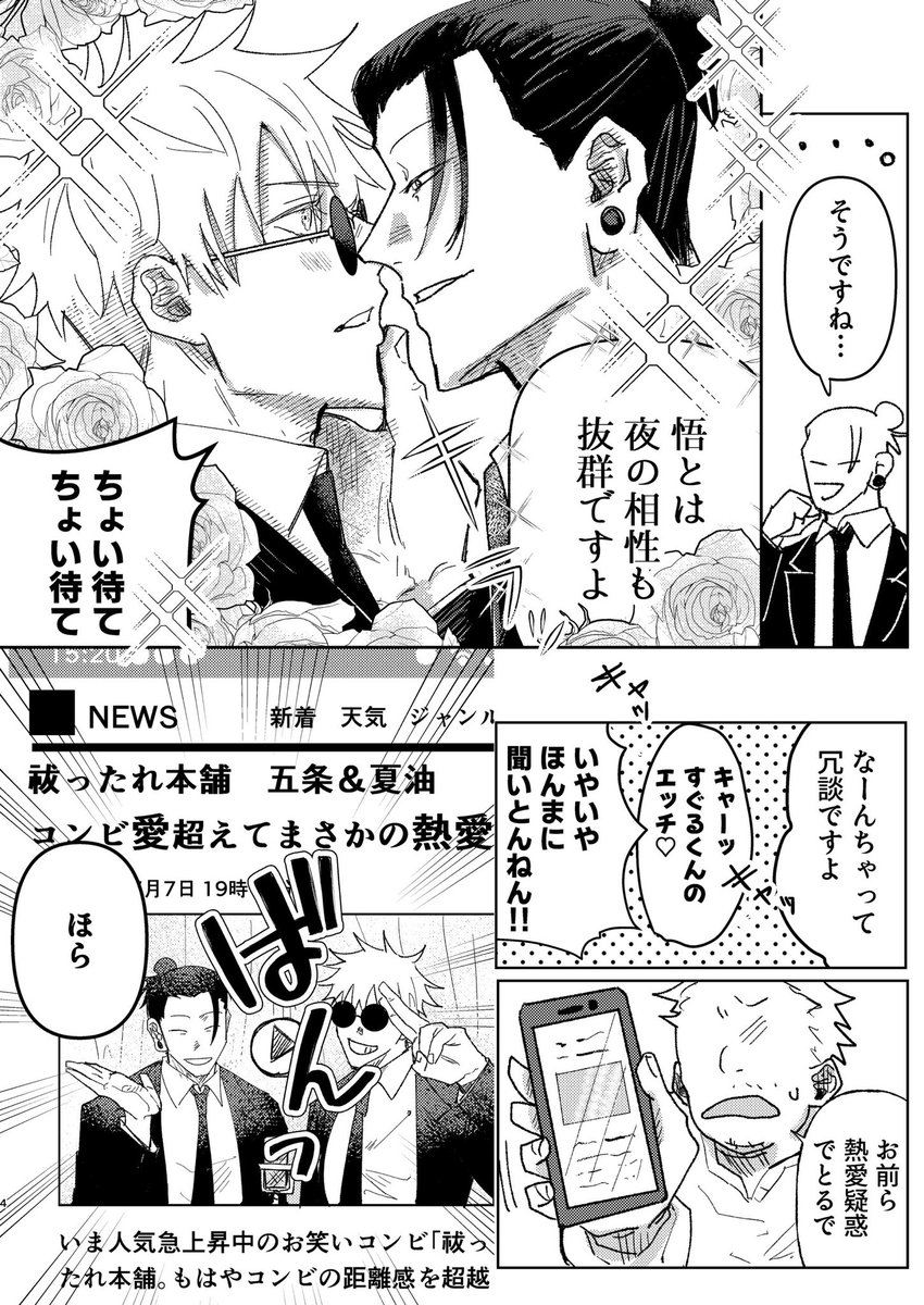 kawaii_Mfox58's tweet photo. 五夏 hrhn  1/2 https://t.co/9MkZ7jPJml