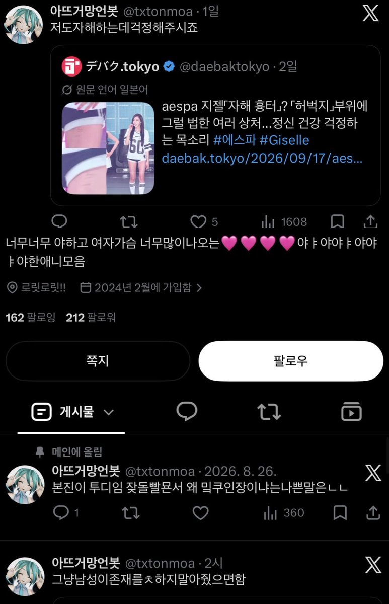 lseetellKitty's tweet photo. 한녀들진짜가지가지한다 https://t.co/AnSAW5i2YK