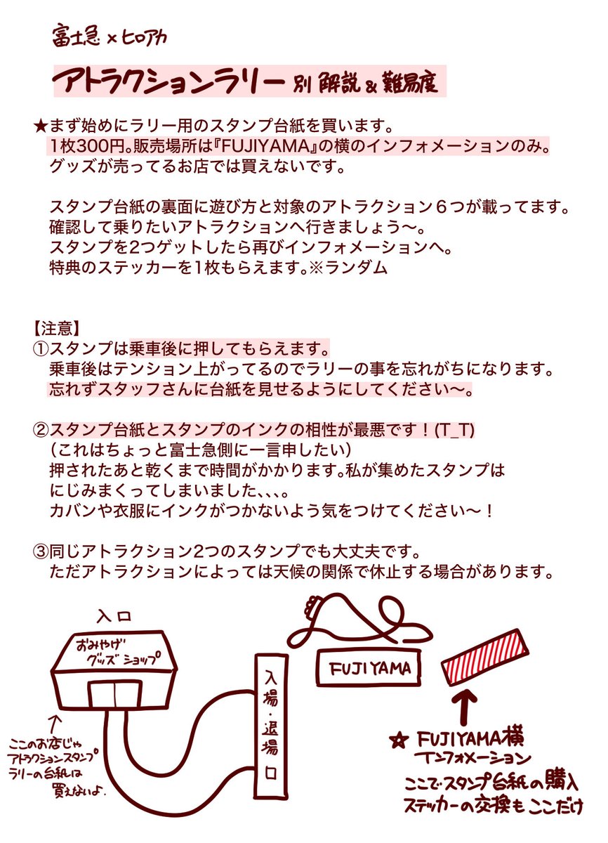 mha_tnk's tweet photo. 富士急のアトラクショ��ラリーについてまとめてみました。
個人の感想なのでほんと参考程度に。 https://t.co/vxZOKbe1Yj