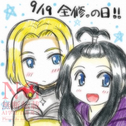 fumihirogezuki's tweet photo. #0919ぜんしゅハピエン記念日 
#0919ZenshuAnniversary 
『全修。』の日おめでとうございます！！
ルクナツ最高でした。あの後ナツ子とルークたちが再会して現実の国で暮らしてるエピソードもアニメで見せてほしかったです。 https://t.co/Y3a4fwQf8l
