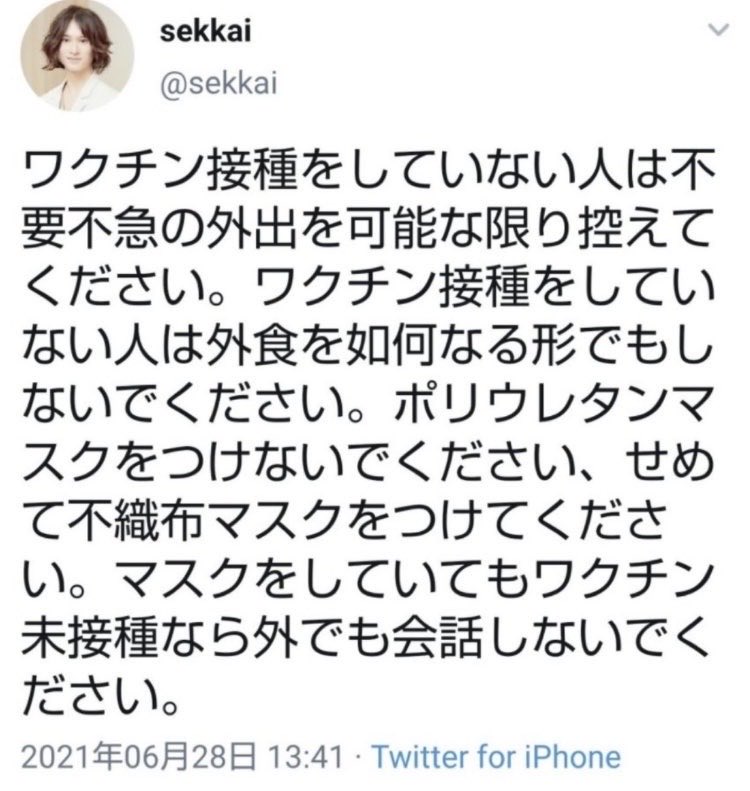N_rem_sleep's tweet photo. @sekkai 他人の差別は悪い差別、私の差別は高尚な思想😇 https://t.co/j1AArD3bU9