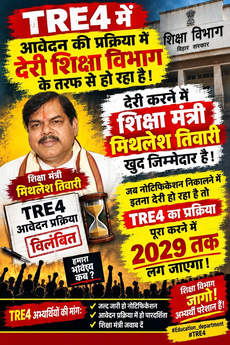 chotu5431's tweet photo. आवेदन शुरू होने में ही इतनी देरी हो रही है, तो पूरी भर्ती प्रक्रिया कब तक पूरी होगी? https://t.co/7hrrx8zucB