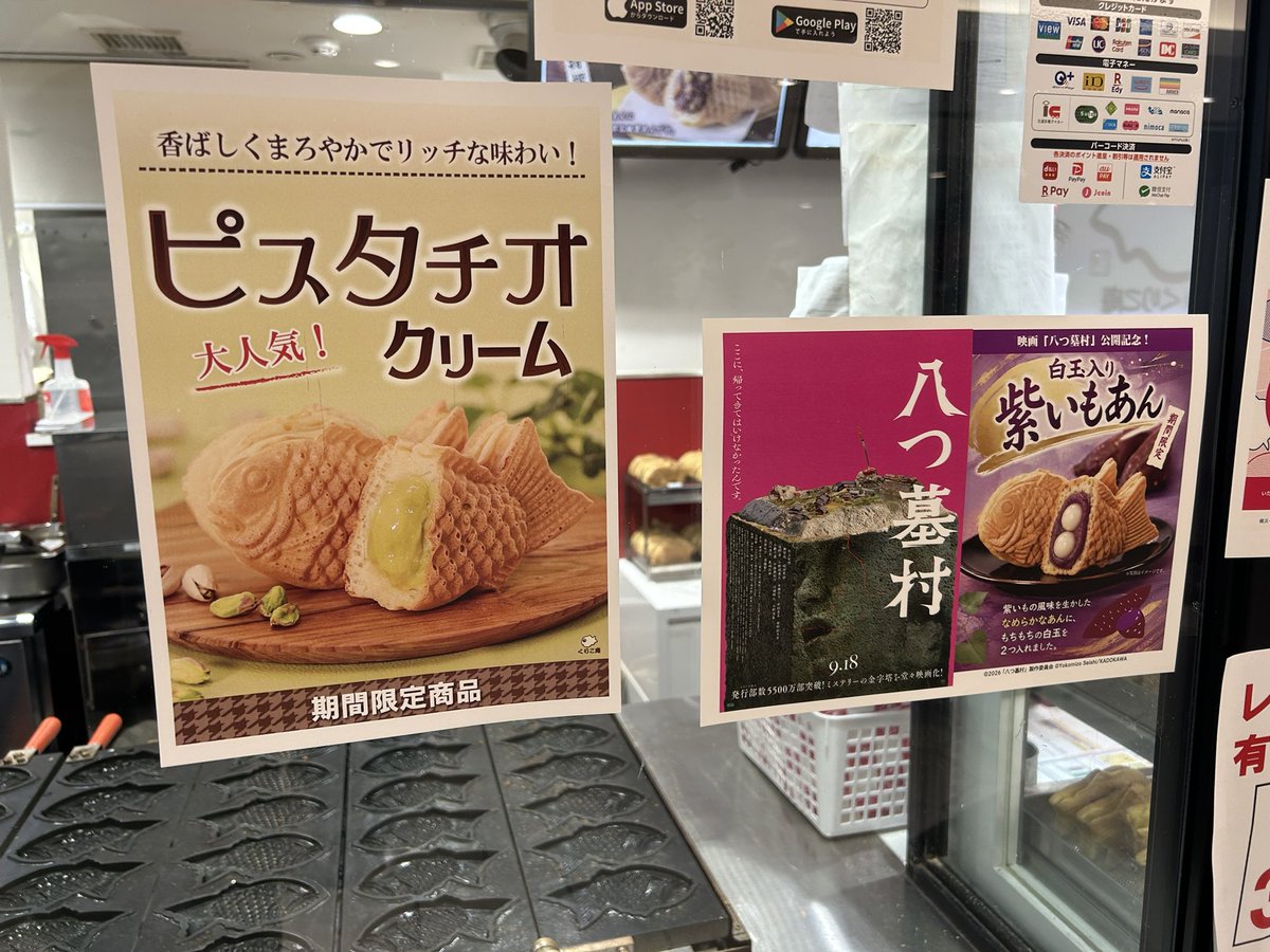 Momo_backup's tweet photo. 初めてのくりこ庵
ピスタチオクリームと紫いもあんをいただきました。こういう変わり種もいいけど、結局は小豆餡に戻ってくるのだろう #鯛焼き #くりこ庵 https://t.co/0JhrEu8rp2