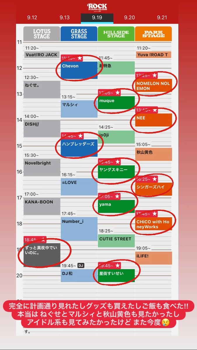 R___ion_t's tweet photo. ロッキン最高すぎた
ノーメロ最前のど真ん中当たって死んだ😭
明日はAooo行くので2日連続ツミキさんになりました　幸せすぎ https://t.co/HhAgpzFeje