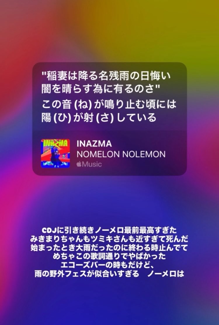 R___ion_t's tweet photo. ロッキン最高すぎた
ノーメロ最前のど真ん中当たって死んだ😭
明日はAooo行くので2日連続ツミキさんになりました　幸せすぎ https://t.co/HhAgpzFeje