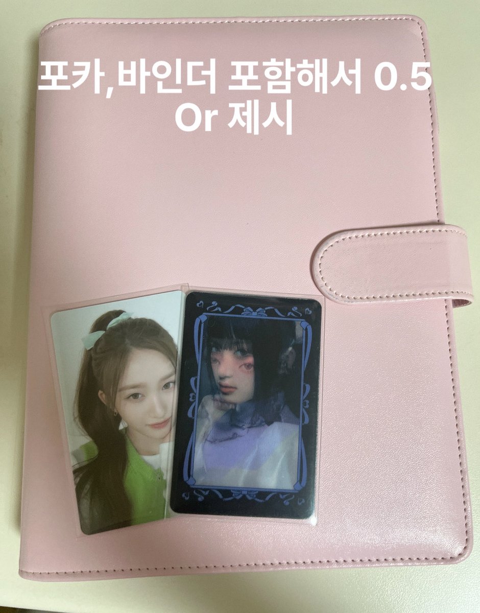 sxing0423's tweet photo. 바인더 양도/판매
바인더는 사진에 나온 가격 또는 제시입니다
마시멜로,지퍼바인더는 포카포함
통도 판매합니다! 통둘은 다 0.05입니다
끈적이는 통들은 다 무료나눔인데 배송비만
부담하시면 무료나눔해드려요!
구매 원하시면 디엠주세요!☺️ https://t.co/q5ihexs3Rk