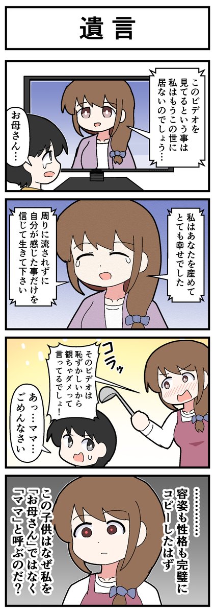 gorumosu2's tweet photo. #1h4d
お題「遺言」 https://t.co/L7GVZjJEUJ