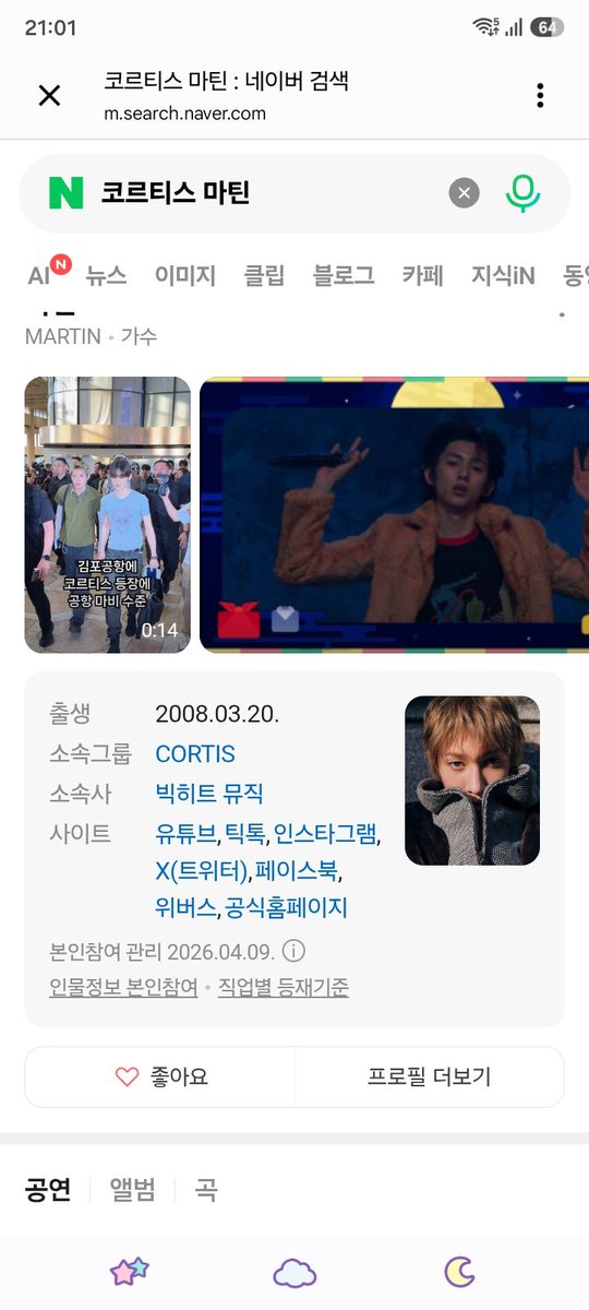 Nmcxx_3's tweet photo. @JotU_Martin 코르티스 마틴은 무대에서 자신의 실력을 자연스럽게 보여주는 모습이 정말 멋져요.
 #MARTIN #마틴 https://t.co/TLfyiXA8Qa