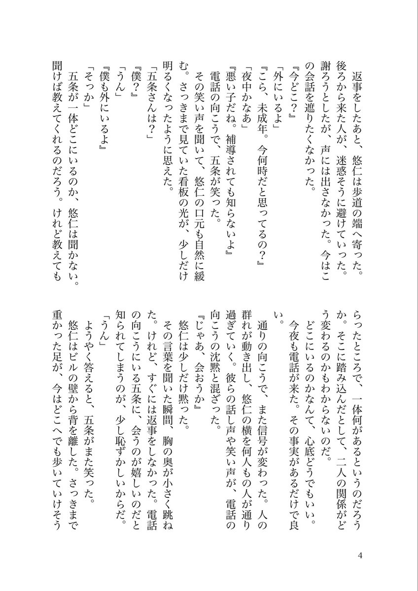 2exYogu's tweet photo. 2714五悠。尻叩き。またそのうち支部にあげてると思う。1/4 https://t.co/kSjKd74VFh