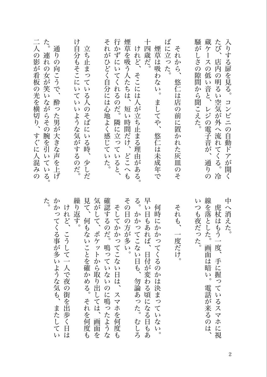 2exYogu's tweet photo. 2714五悠。尻叩き。またそのうち支部にあげてると思う。1/4 https://t.co/kSjKd74VFh