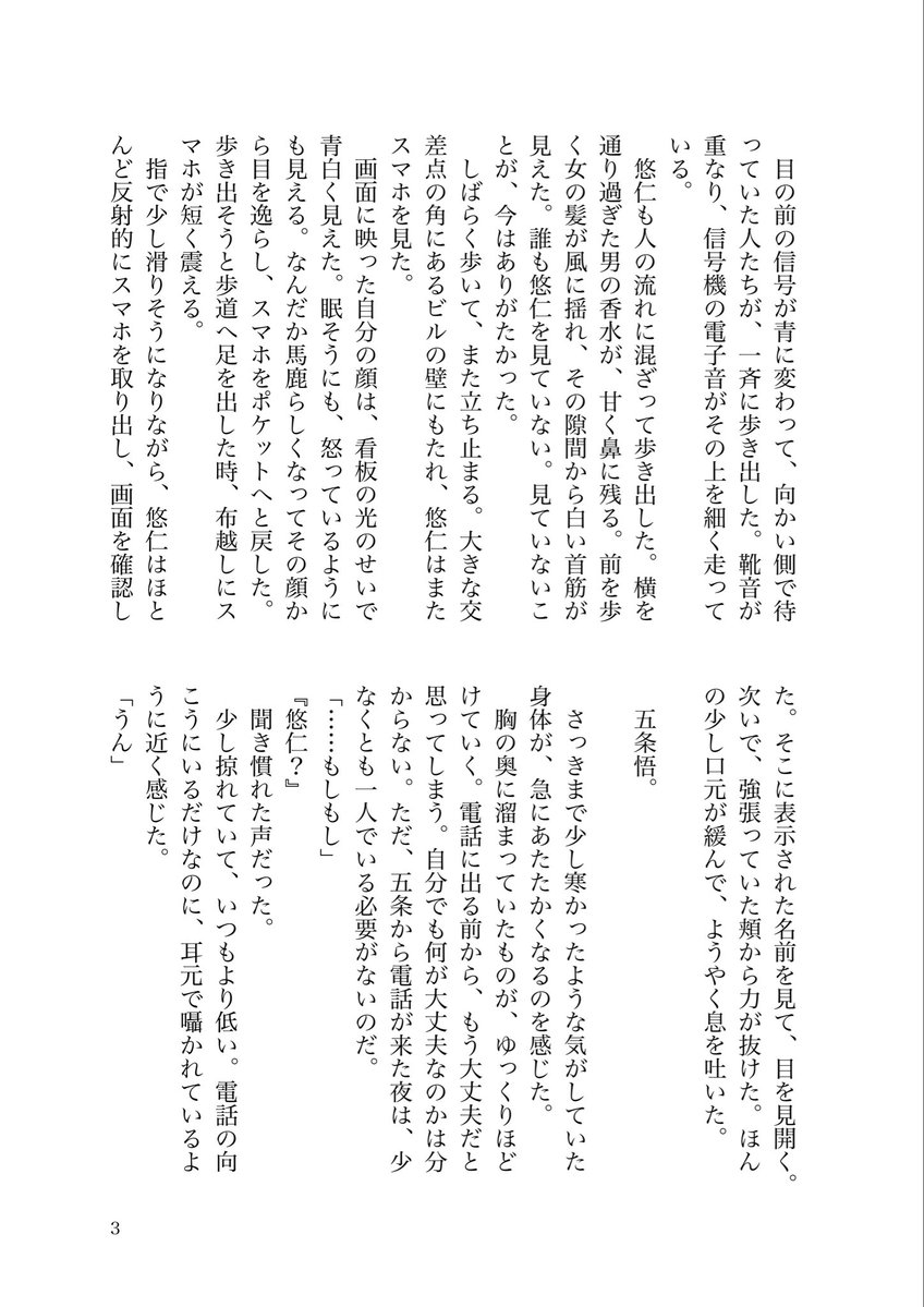 2exYogu's tweet photo. 2714五悠。尻叩き。またそのうち支部にあげてると思う。1/4 https://t.co/kSjKd74VFh