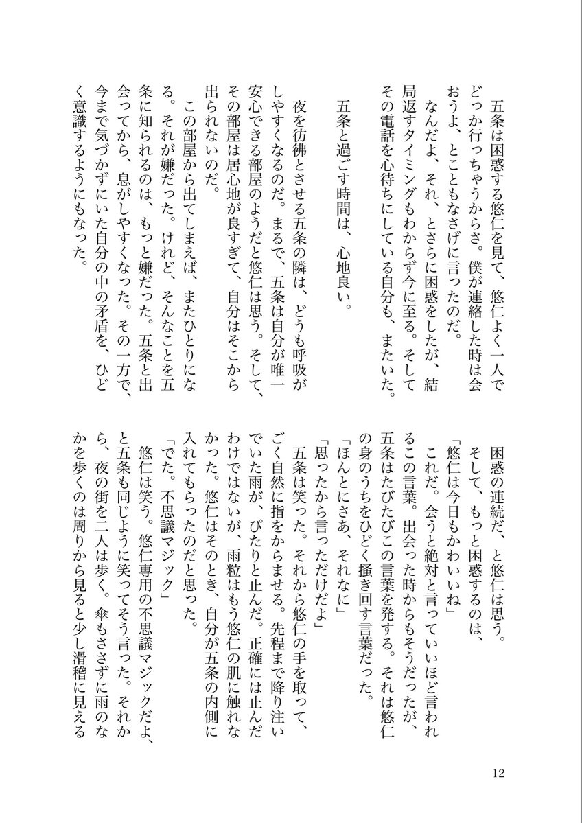 2exYogu's tweet photo. 3/4 https://t.co/KZpTPNZsty