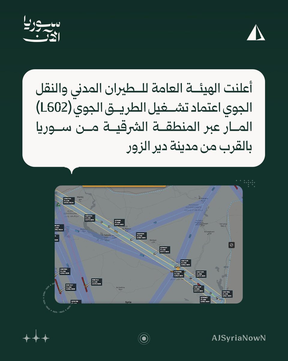 AJSyriaNowN's tweet photo. سجّل 2188 حركة.. ممر جوي جديد يعزز دور سوريا في حركة الطيران بين دول الخليج والقارة الأوروبية

#أخبار https://t.co/rWvb7hCIjU