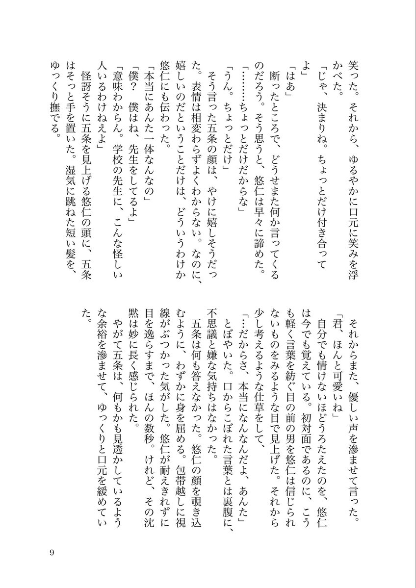 2exYogu's tweet photo. 3/4 https://t.co/KZpTPNZsty