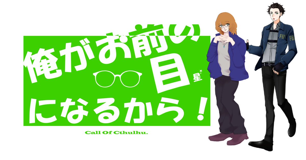 na_na_trpg's tweet photo. 『俺がお前の目星になるから！』
パラクラほにほろくで突発卓してきました！
ありがとうございました🌟 https://t.co/9rl3gEHlUW