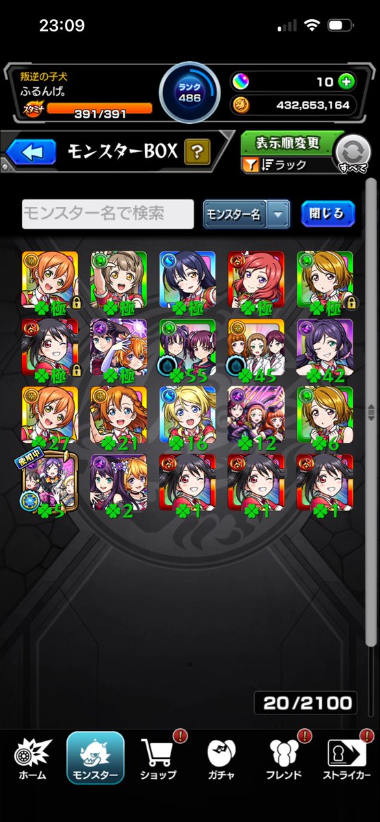 _hurusanjan_'s tweet photo. あ、やっべ全然忘れてたわ
コラボ終わっとるやん。
かよちん運極作れたから良しとする😩 https://t.co/kdjG9eO1Jp