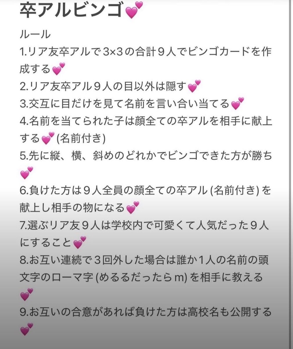 0a72l's tweet photo. 卒アルビンゴ対決したい💕
#オナペ #防衛ゲーム #卒アル #卒アルビンゴ #晒し #リア友 https://t.co/IOAVNmEj5M