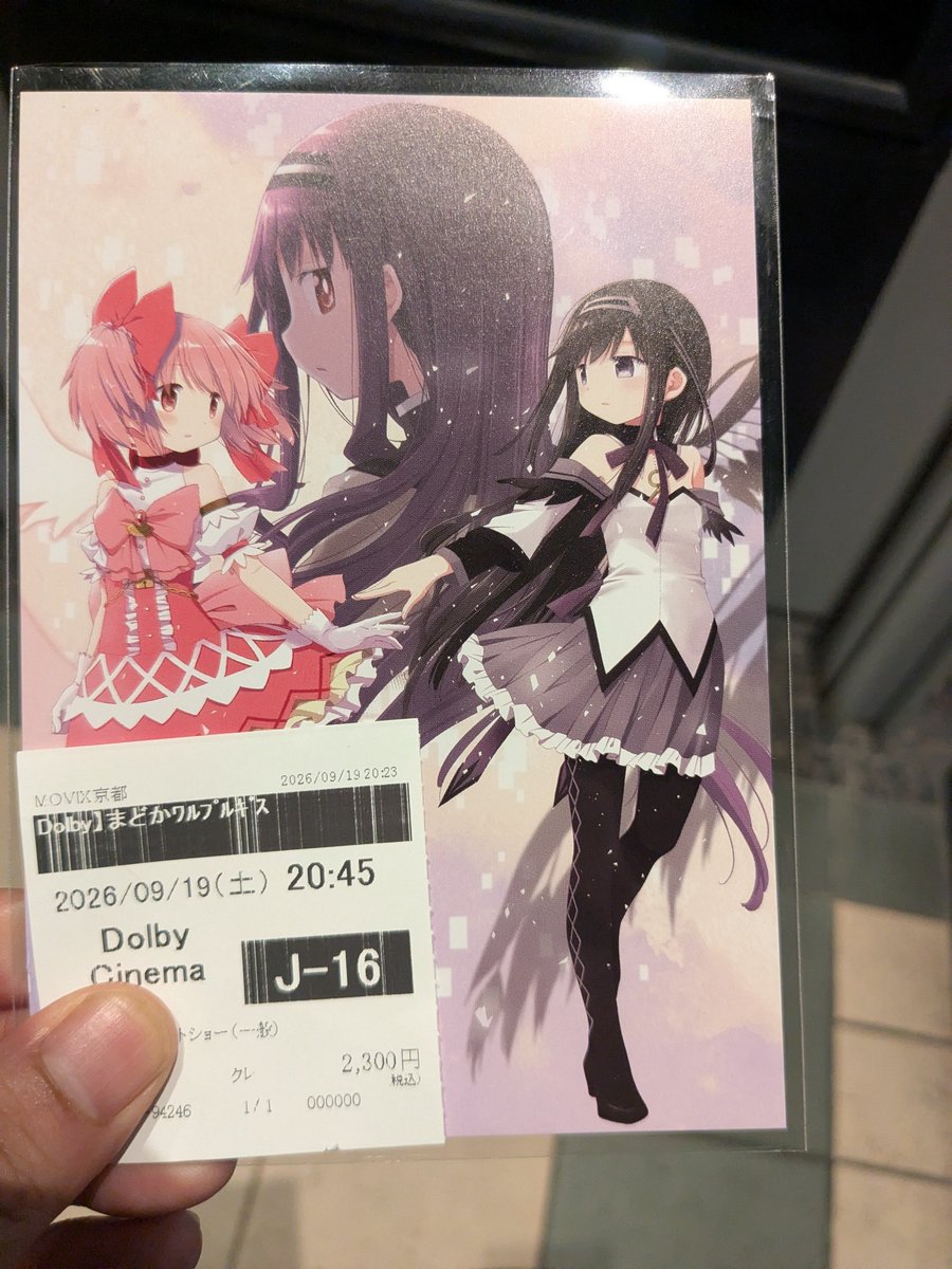 kurioturtle's tweet photo. 魔法少女まどか☆マギカ ワルプルギスの廻天をDOLBY CINEMAで観てきた
2回目という事もありある程度整理して観られたかな
まどかとほむらの物語として観ると確かに不満は有るんだけど、ワルプルギスについてちゃんと深掘りしていたし、何よりも再びまどマギの世界を味わえたのが良かった
#まどかマギカ https://t.co/cXQc3Yl5rn