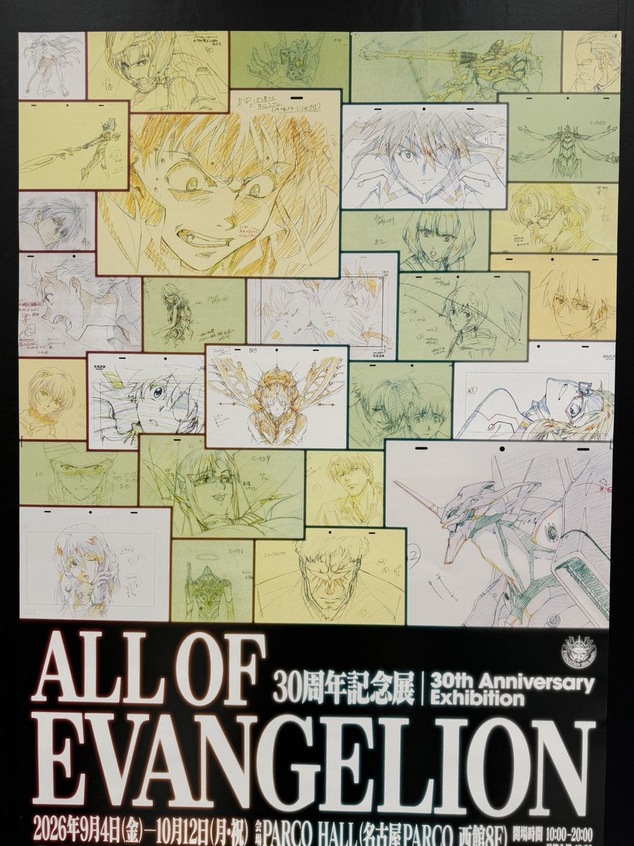 ron_pien's tweet photo. そういえばこの前行ったエヴァ展良かったですよという報告を https://t.co/bMEPPpY8mb