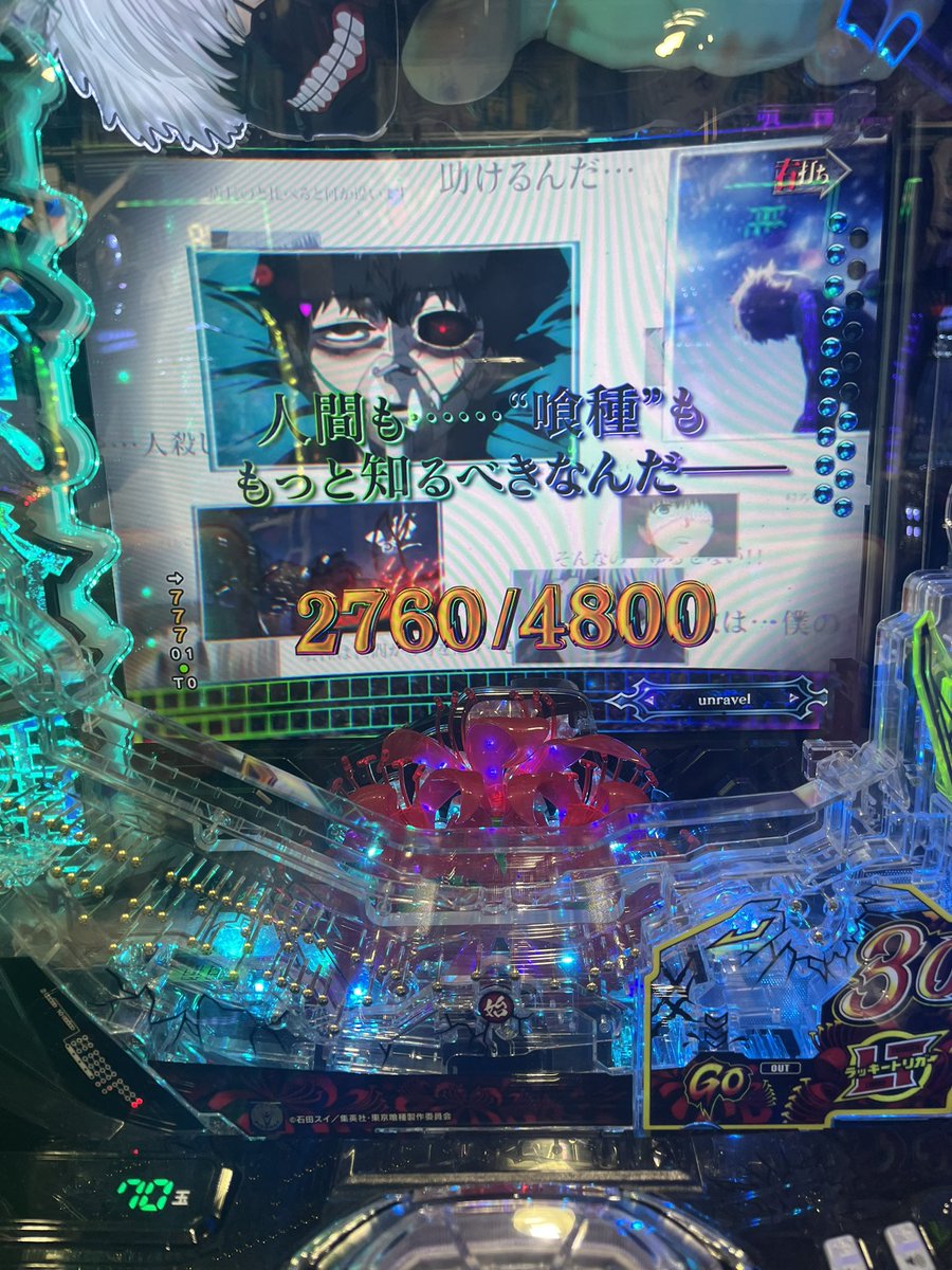 Daibutsu24350's tweet photo. 全回転の後の残保でチャージを引くとかいう前代未聞の出玉
まじでラッシュ前にチャージ表示された時死んだかと思った https://t.co/M6ycr3DPAa
