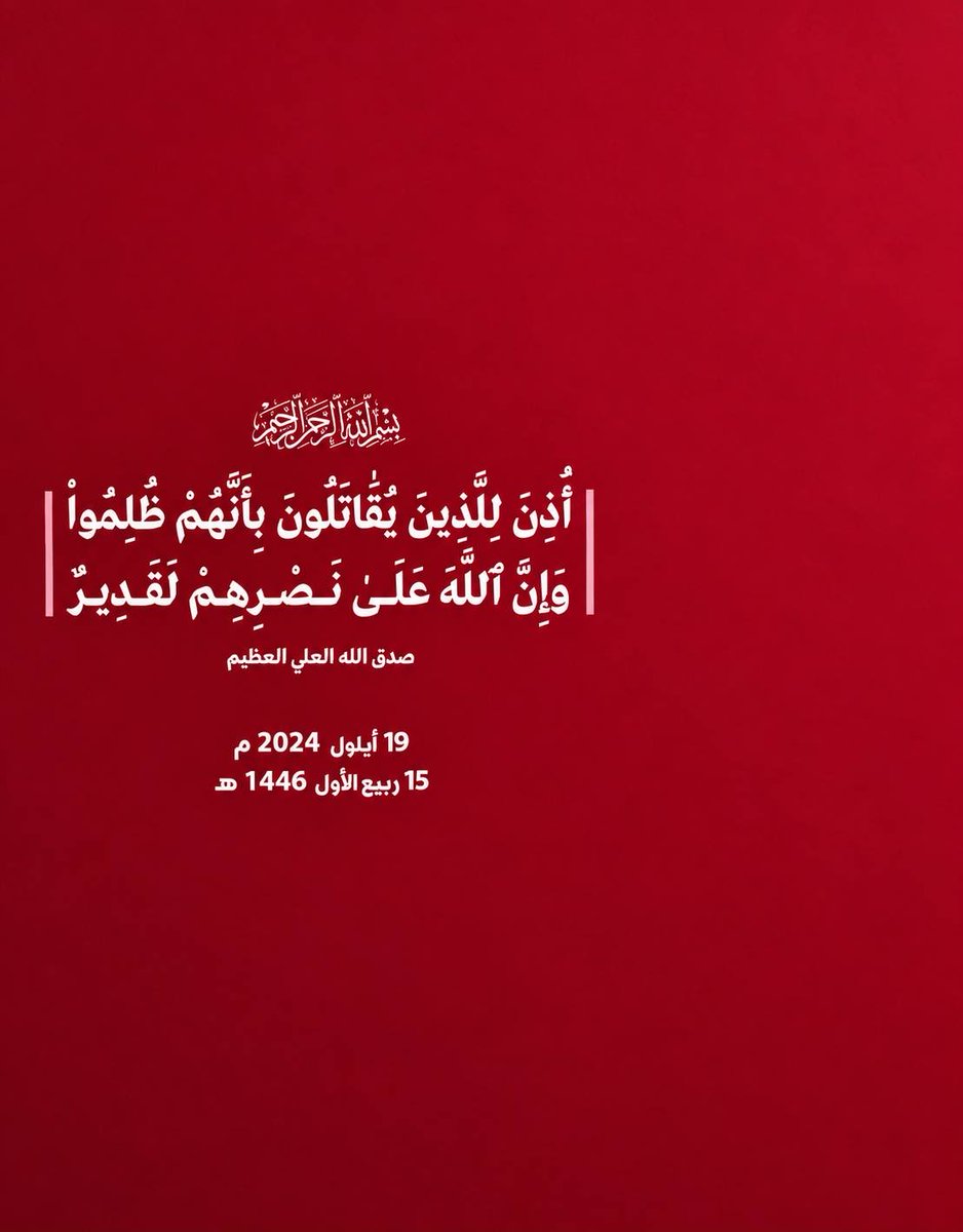 Marqad_alsayed's tweet photo. هنا أمام مستقبل المعركة الكبير أقول:
هذه معركة كبيرة وطويلة مع هذا الكيان ولكن أفقها ونهايتها واضحة، يراها المجاهدون والمؤمنون والصابرون والمحتسبون والجرحى، ويشهد عليها اليوم الشهداء من عليائهم.

-الخطاب الأخير لسيد شهداء الأمة في ١٩-٩-٢٠٢٦ https://t.co/FnDD8AVCsp