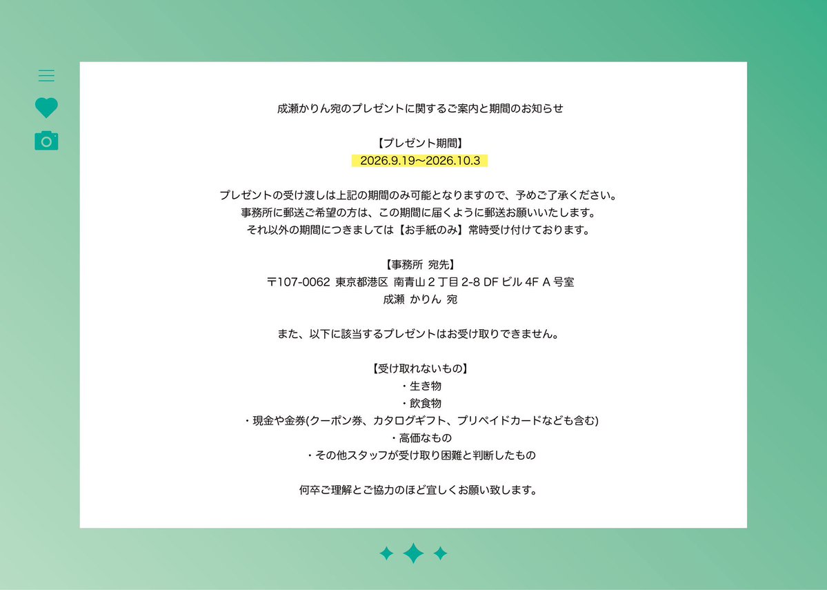 karin_cp0925's tweet photo. 成瀬かりんラスト生誕祭🎂✨
🗓️10/3（土）
📍恵比寿CreAto
⏰START 19:00〜

緑いっぱいの景色が見たい💚お祝いしにきてほしいな〜！
本日19日よりプレゼント受け取り可能です！特典会で直接受け取ることも可能ですし事務所におくっていただいても🙆‍♀️お手紙も待ってるよ💌
🎫 https://t.co/j05r1lvgfR https://t.co/p1bAgYwlGr