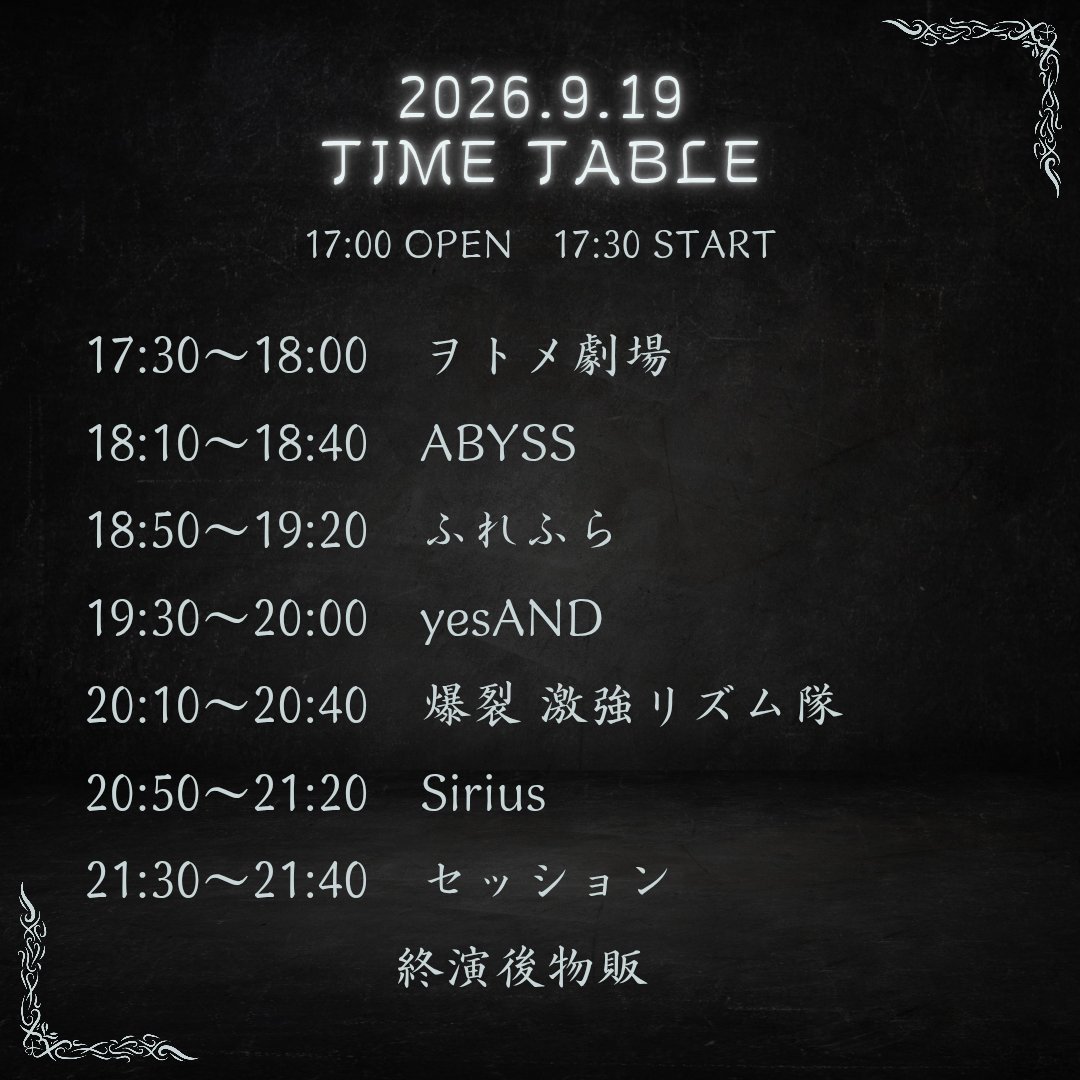 narimote's tweet photo. 今宵はこちらにお邪魔!
#Sirius
#ABYSS
#灰猫瞳
#Laana https://t.co/50b4celSAO